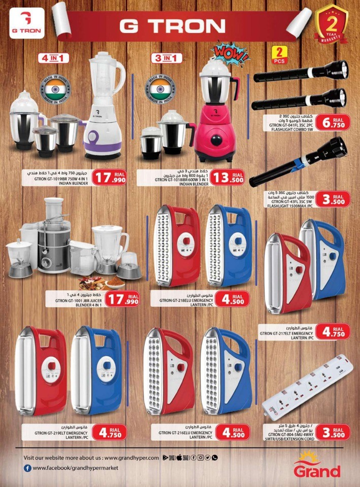 Grand Hypermarket Summer Sale