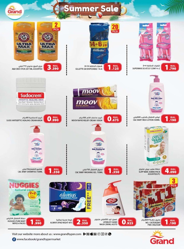 Grand Hypermarket Summer Sale