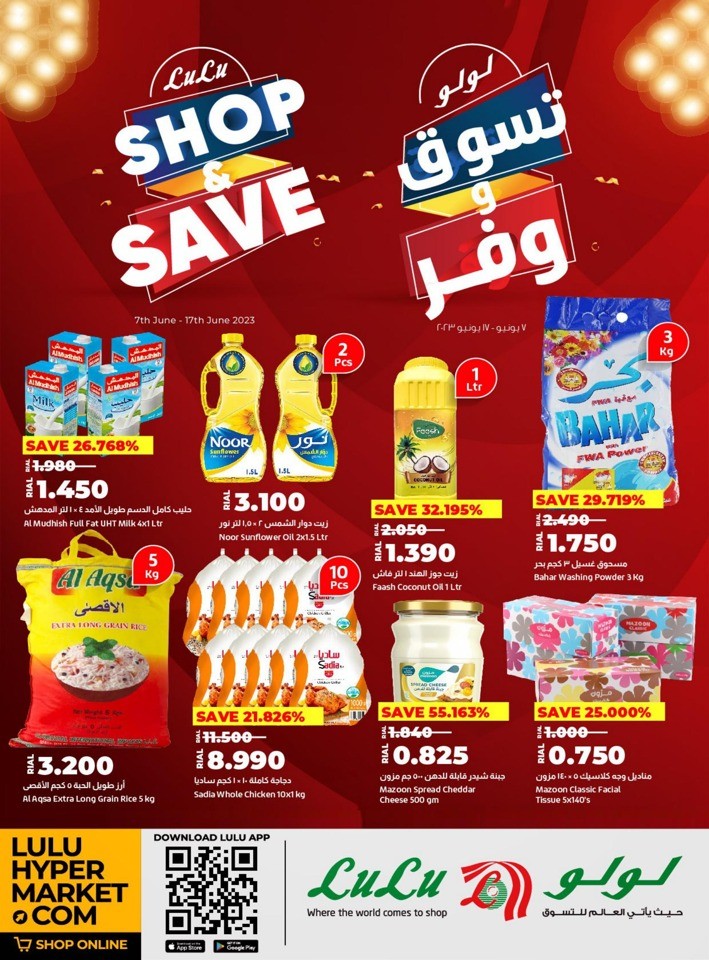 Lulu Hypermarket Shop & Save Deals Lulu Oman Offers Today