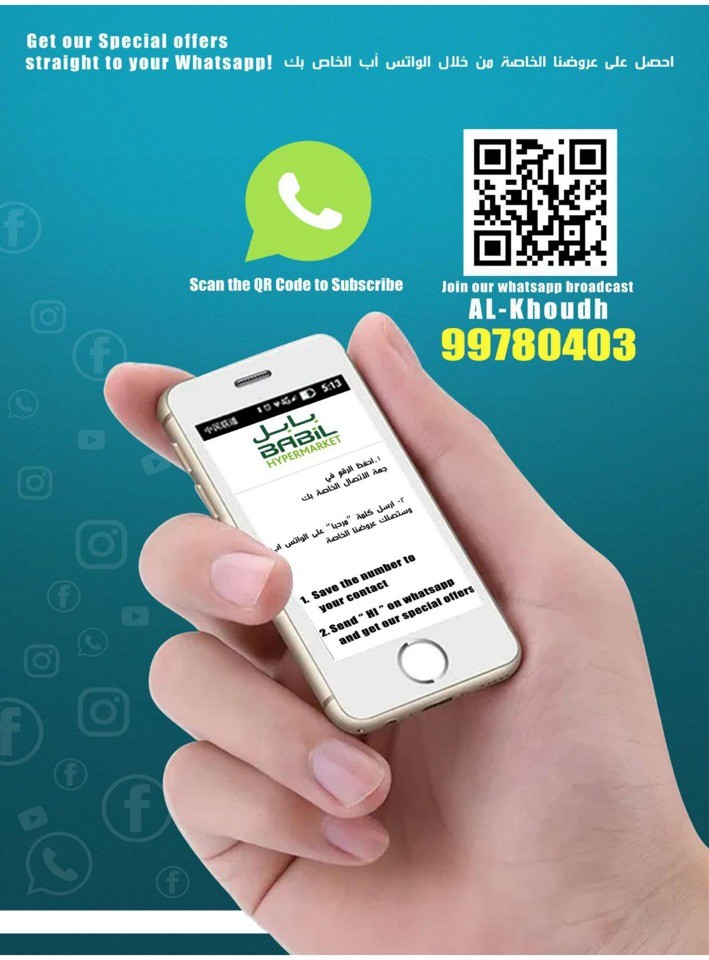 عروض بابل هايبر ماركت  من 15 إلى 18 يونيو 2023