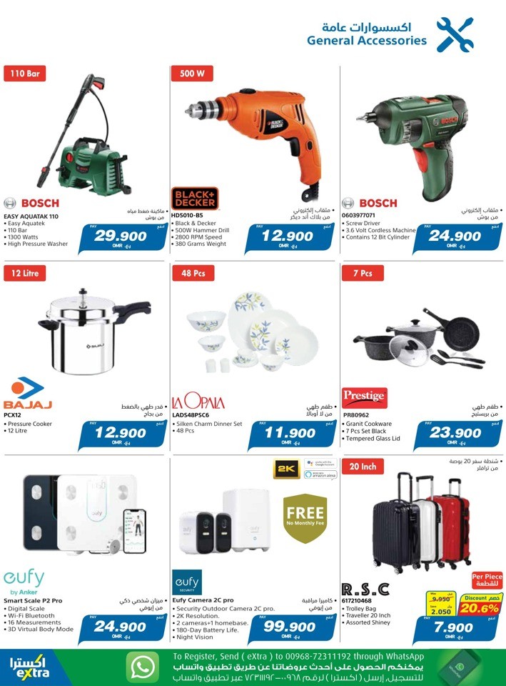  عروض اكسترا ستورز  من 15 إلى 21 يونيو 2023