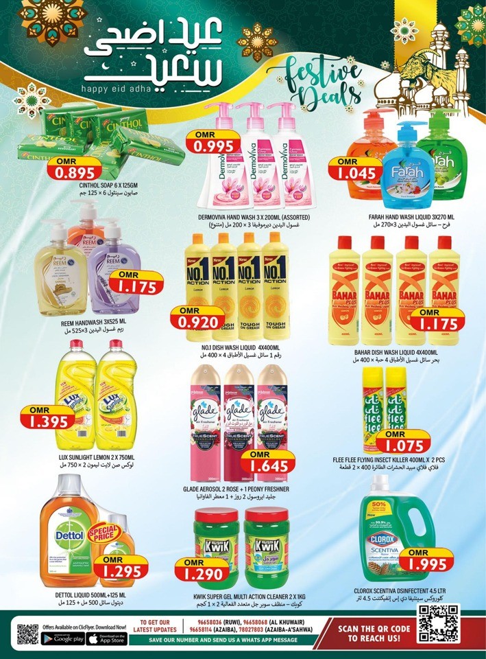 Al Karama Eid Al Adha Deals