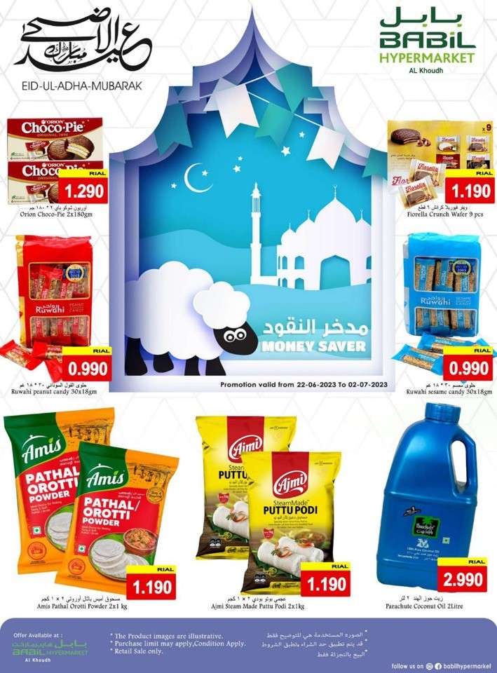 Al Khoudh Eid Al Adha Offers