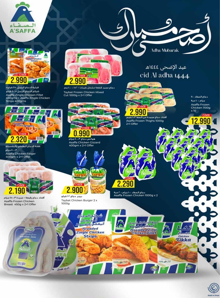 Kenz Hypermarket Eid Mubarak