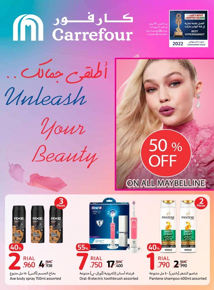 Carrefour Beauty Deals