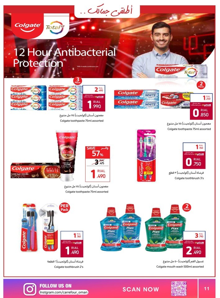 Carrefour Beauty Deals