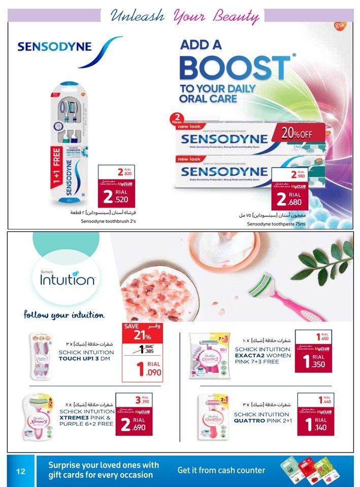 Carrefour Beauty Deals