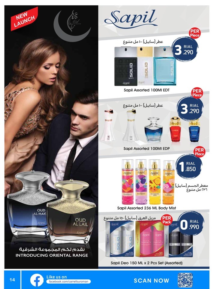 Carrefour Beauty Deals