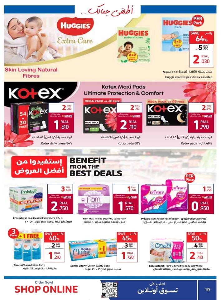 Carrefour Beauty Deals