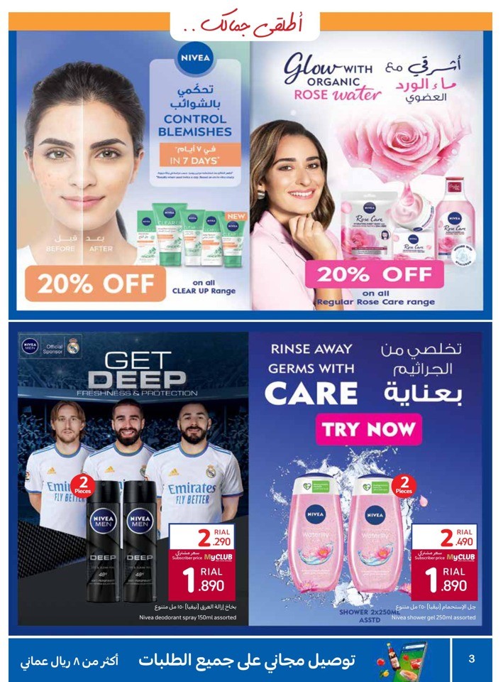 Carrefour Beauty Deals