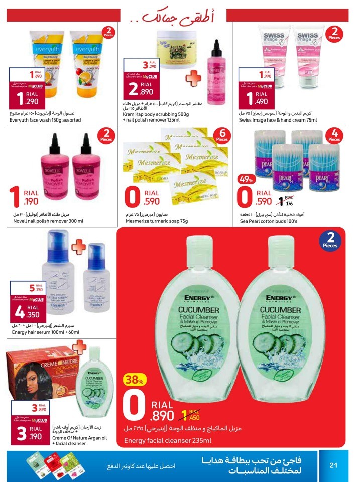 Carrefour Beauty Deals