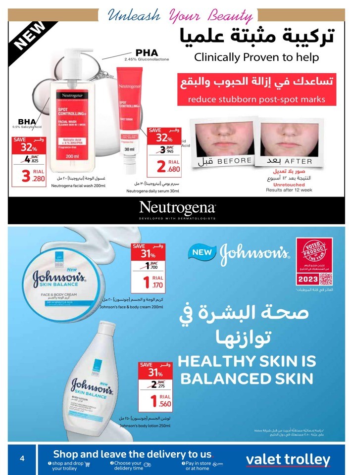 Carrefour Beauty Deals