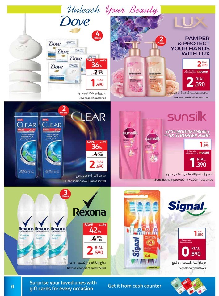 Carrefour Beauty Deals