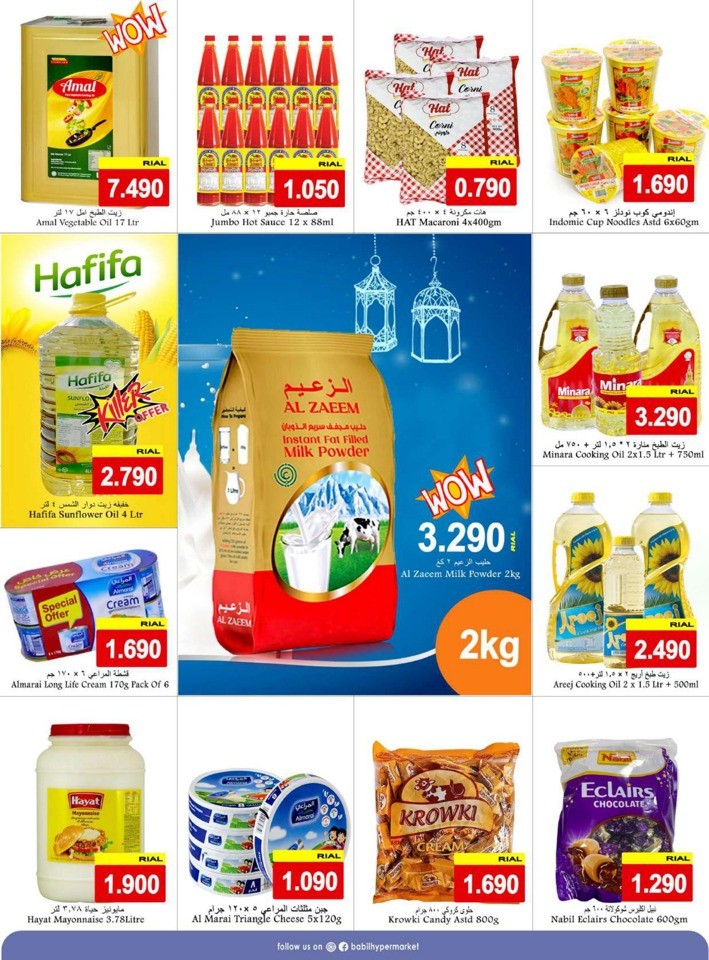 Mabela Eid Al Adha Deals