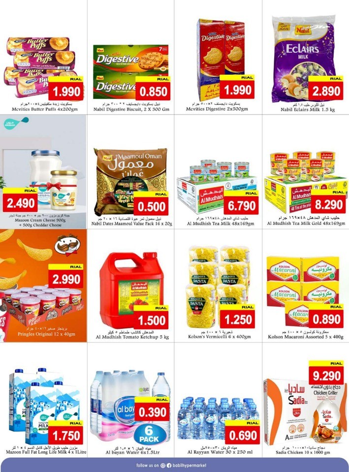 Mabela Eid Al Adha Deals