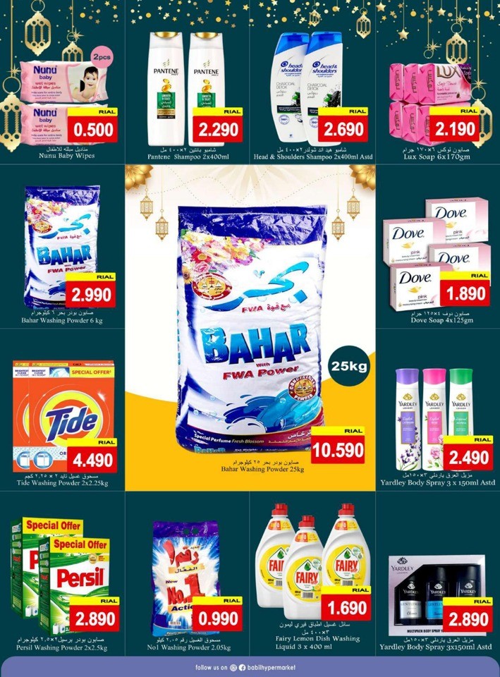 Mabela Eid Al Adha Deals