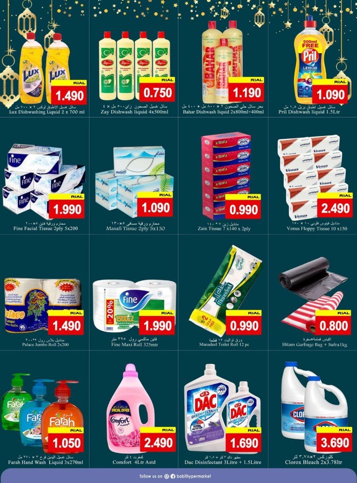 Mabela Eid Al Adha Deals