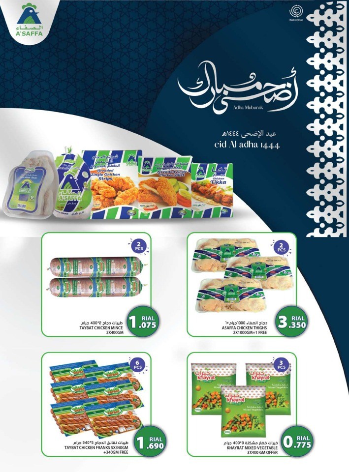 Grand Ruwi EID Sale