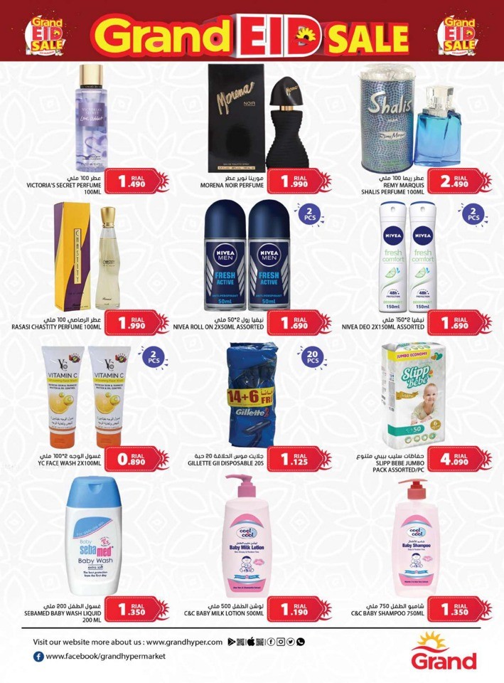 Grand Ruwi EID Sale