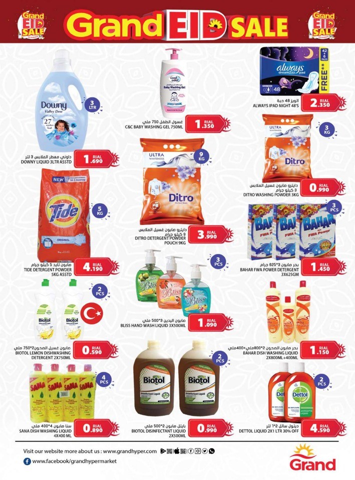 Grand Ruwi EID Sale