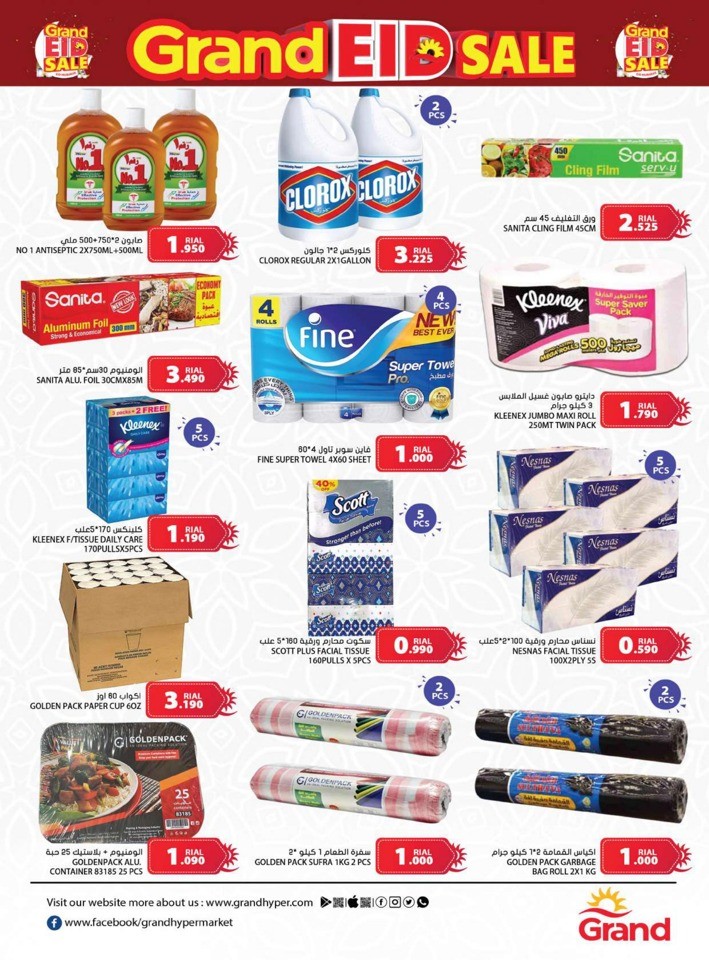 Grand Ruwi EID Sale
