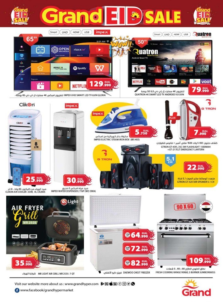 Grand Ruwi EID Sale