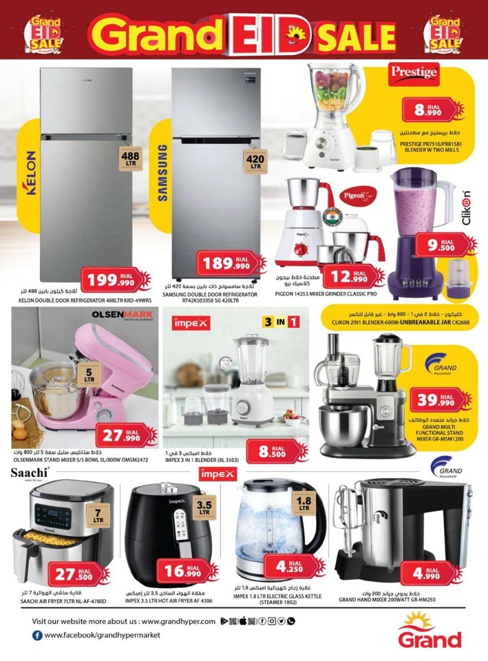 Grand Ruwi EID Sale