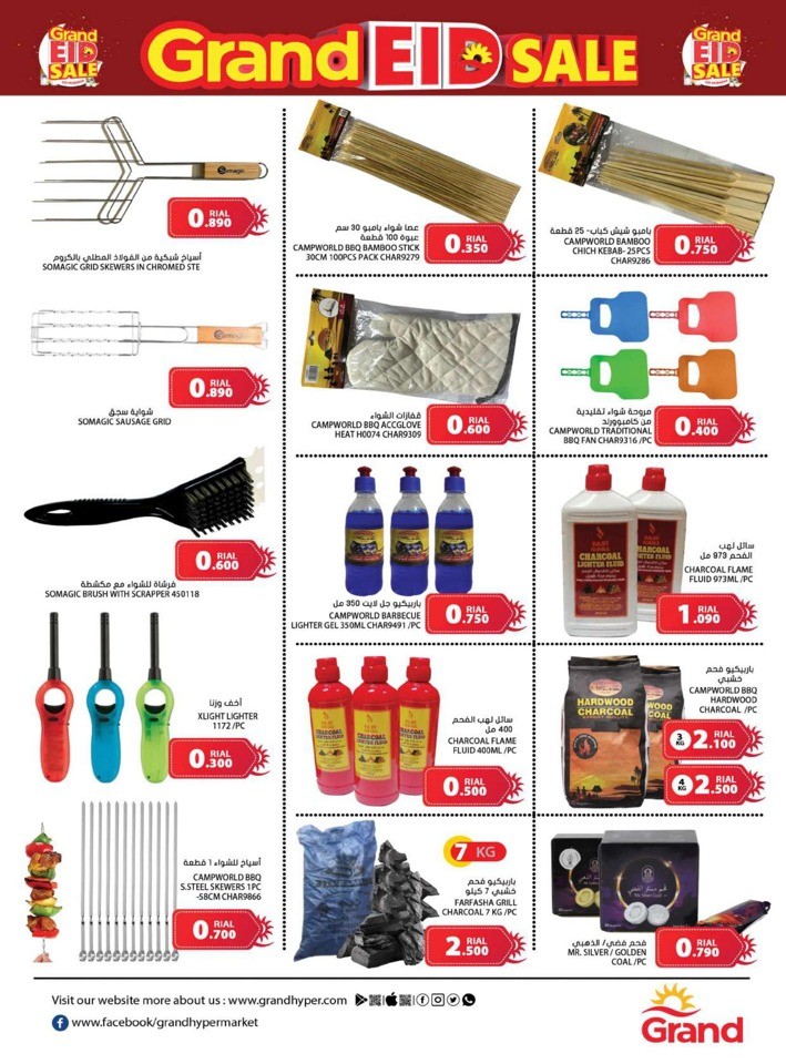 Grand Ruwi EID Sale