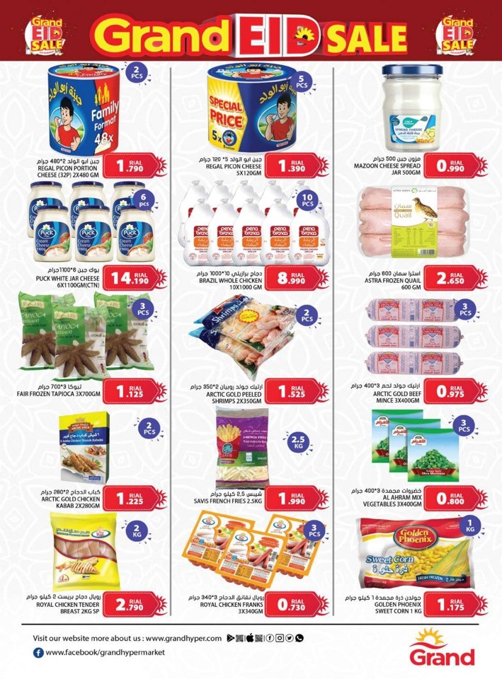 Grand Ruwi EID Sale