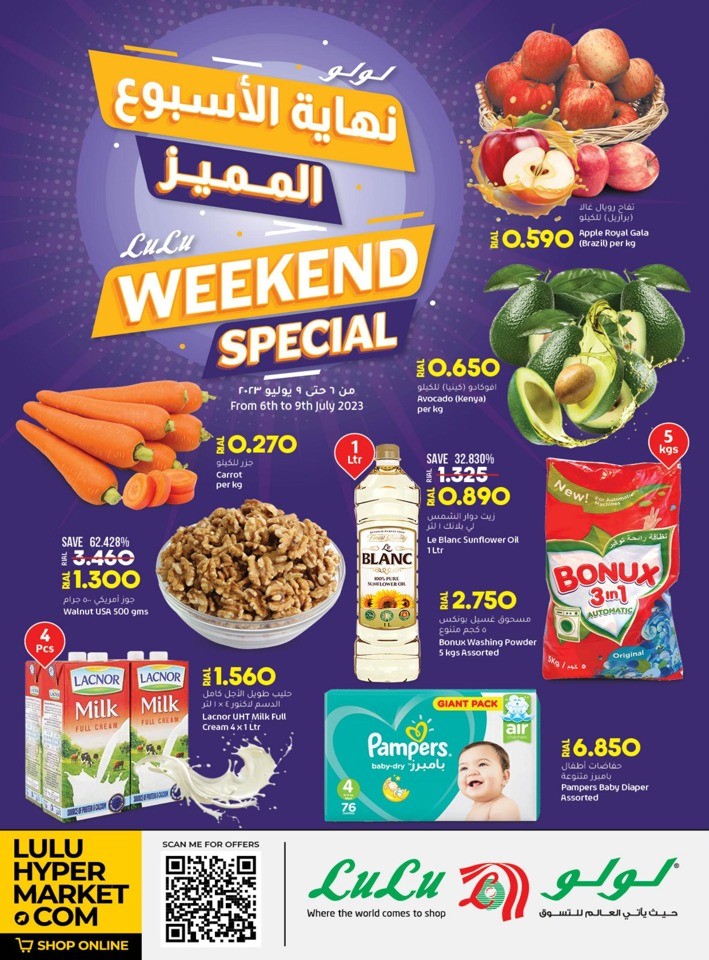 Lulu Weekend Special