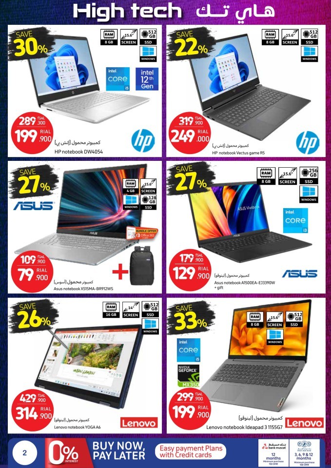 Carrefour High Tech Deals