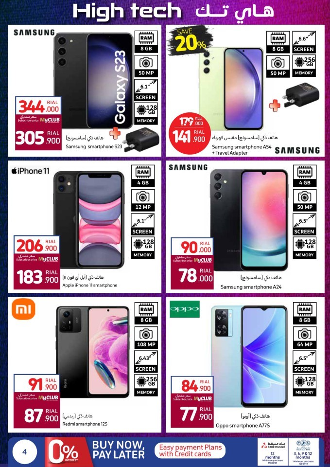 Carrefour High Tech Deals