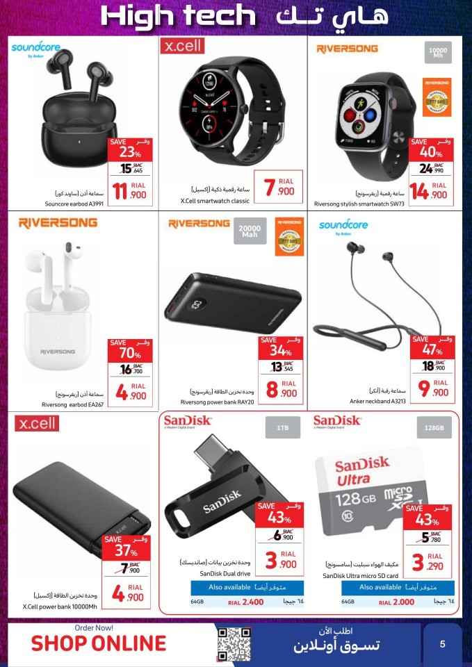 Carrefour High Tech Deals