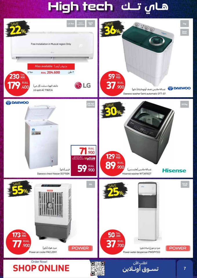 Carrefour High Tech Deals