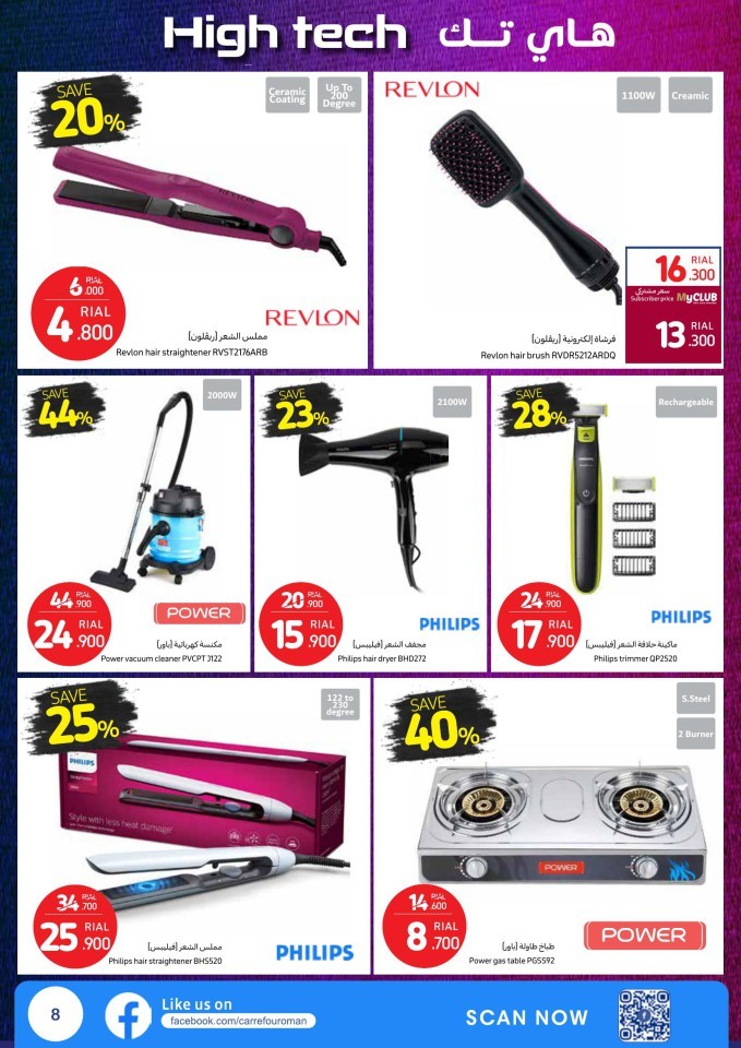 Carrefour High Tech Deals