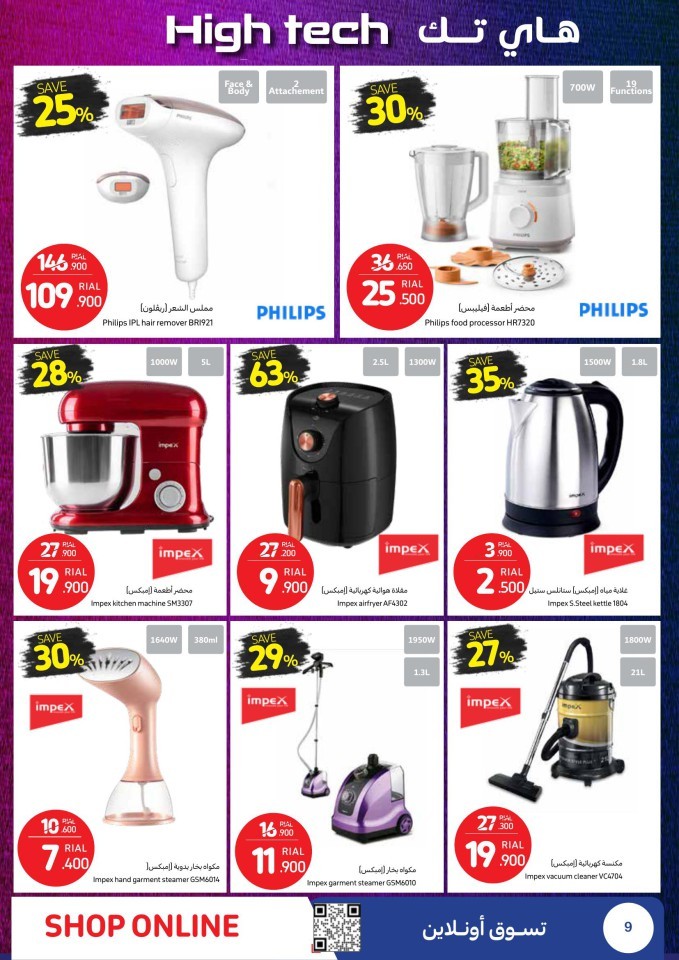 Carrefour High Tech Deals