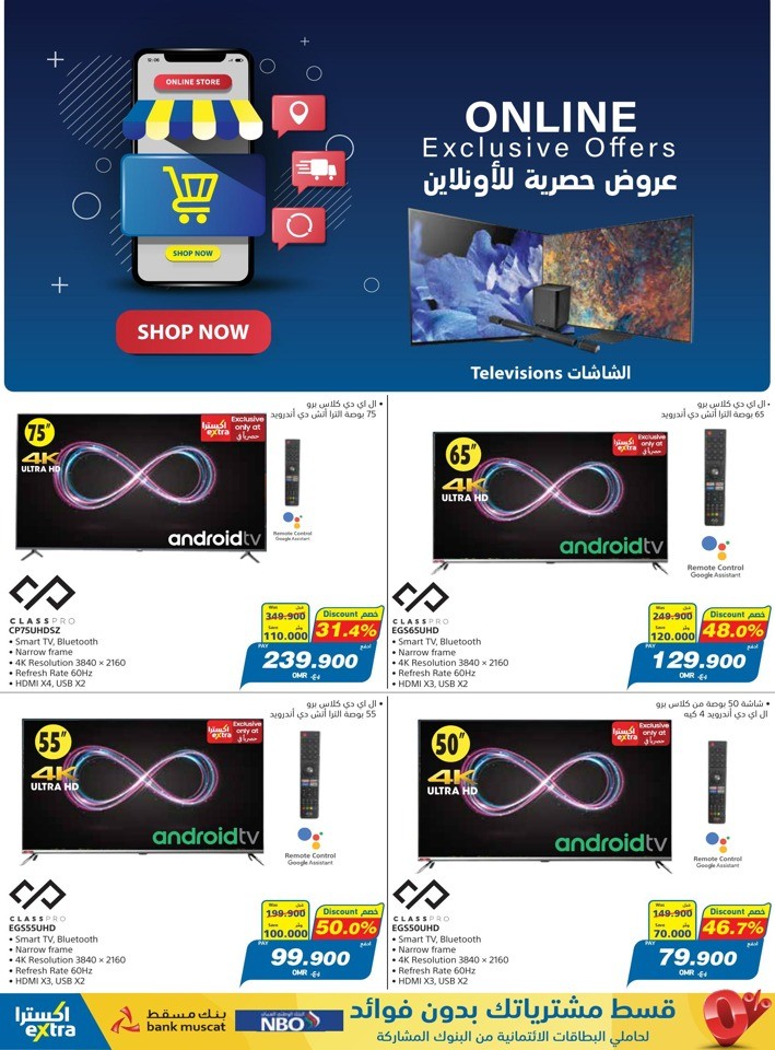 Extra Stores Connect Deals