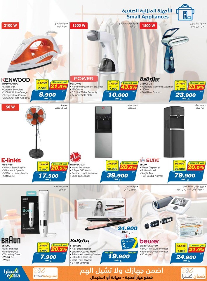 Extra Stores Connect Deals