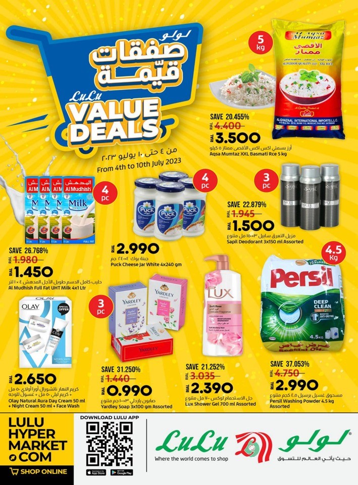 Lulu Value Deals