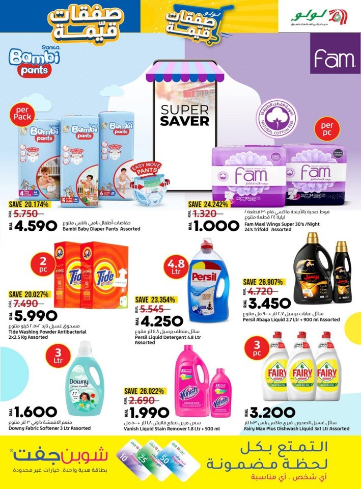 Lulu Value Deals