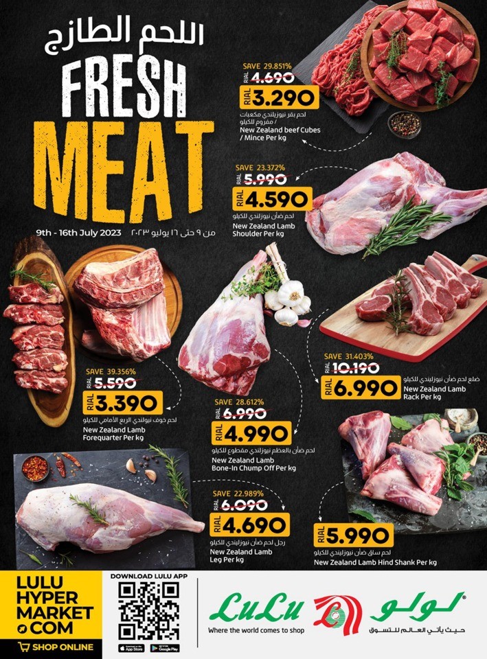 Lulu Fresh Meat Deal