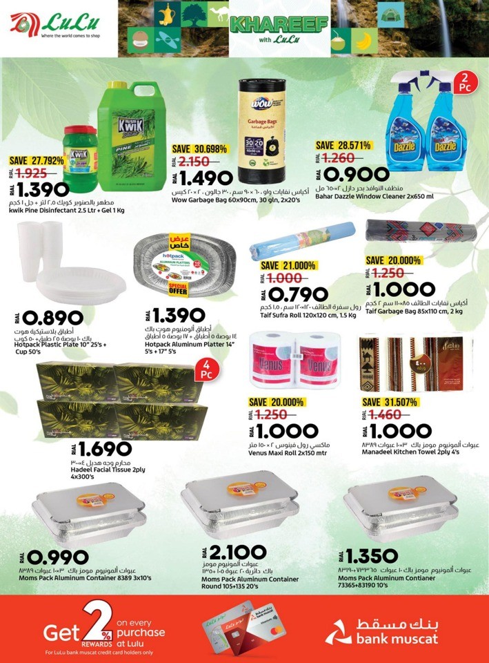 Lulu Salalah Special Offers