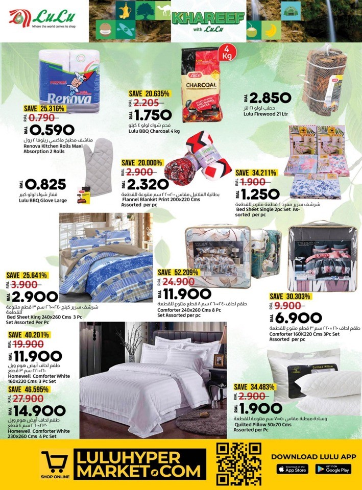 Lulu Salalah Special Offers