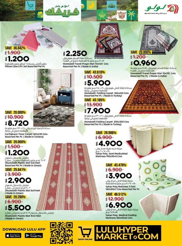 Lulu Salalah Special Offers