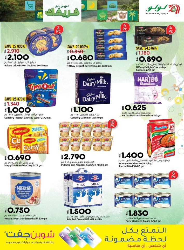 Lulu Salalah Special Offers