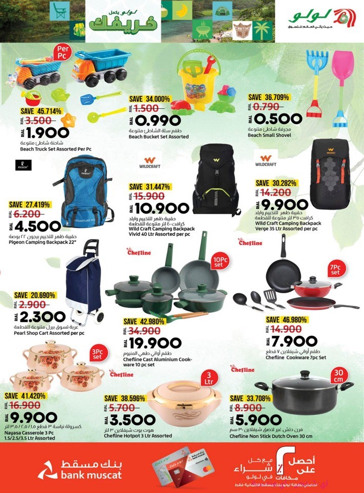 Lulu Salalah Special Offers