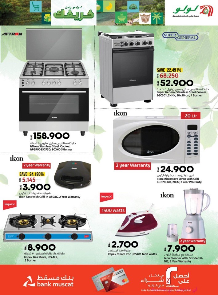 Lulu Salalah Special Offers | Oman Shopping Offer Fliers