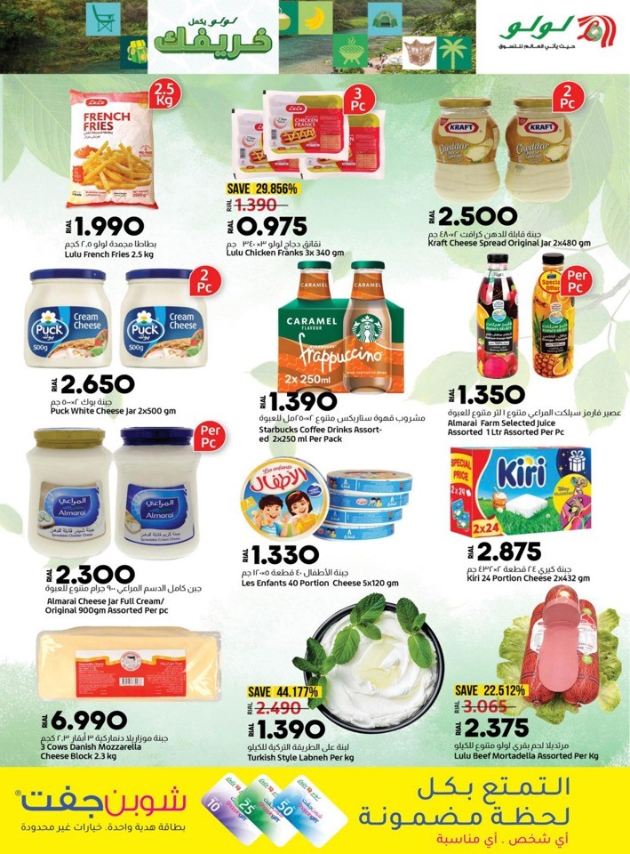 Lulu Salalah Special Offers