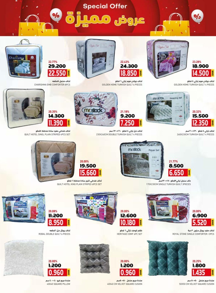 Rustaq Weekly Special Offer