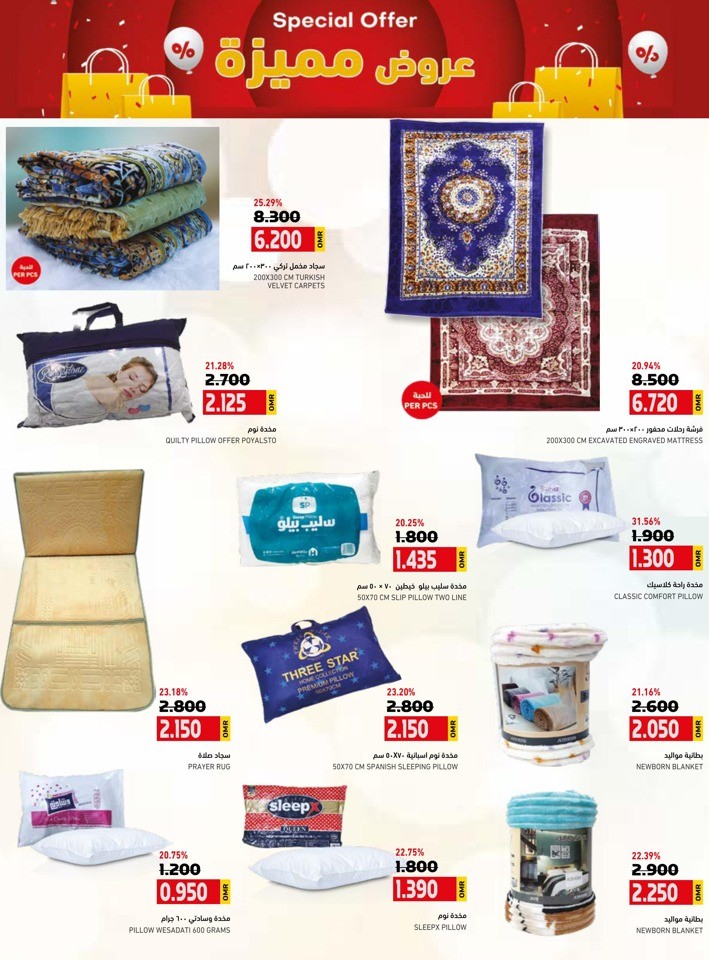 Rustaq Weekly Special Offer